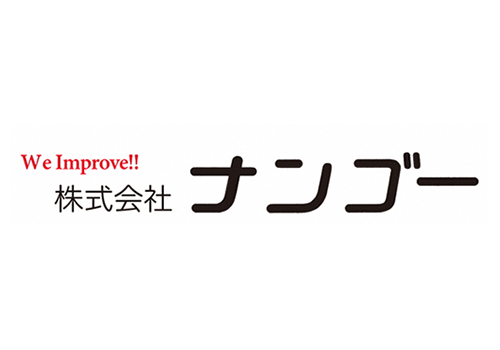 株式会社　ナンゴー