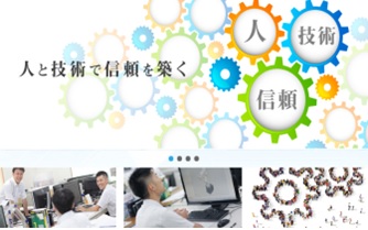 株式会社　ユニテツク
