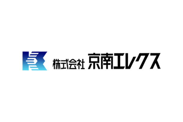 株式会社　京南エレクス