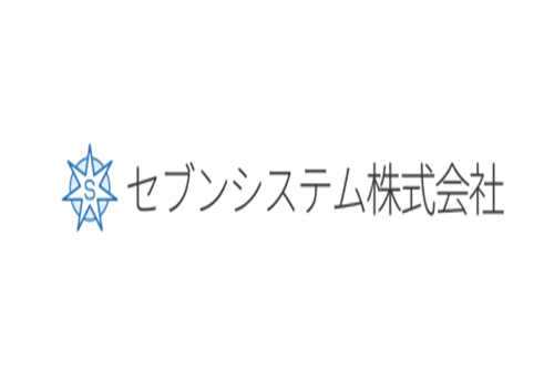 セブンシステム　株式会社