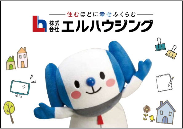 株式会社　エルハウジング