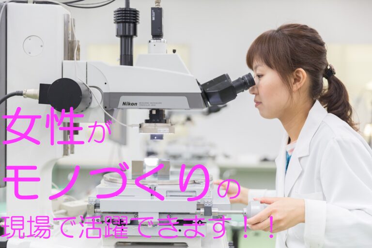 プロニクス　株式会社