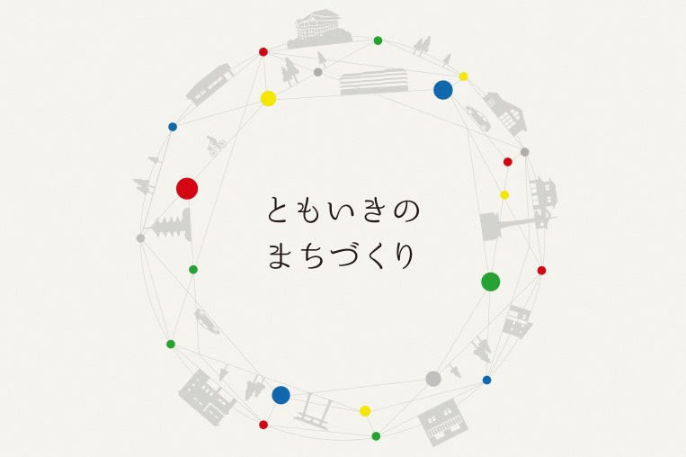 社会福祉法人　同和園