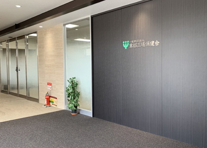 一般財団法人　京都工場保健会