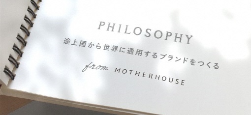 株式会社　マザーハウス
