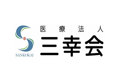 医療法人　三幸会