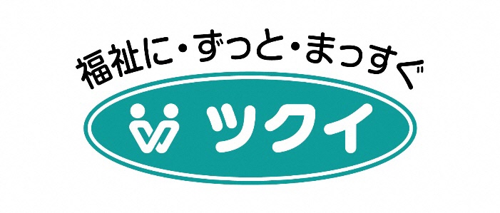 株式会社　ツクイ