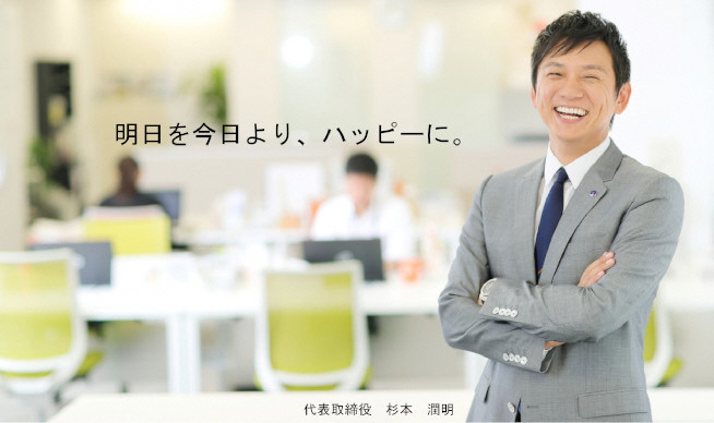 三恵観光　株式会社