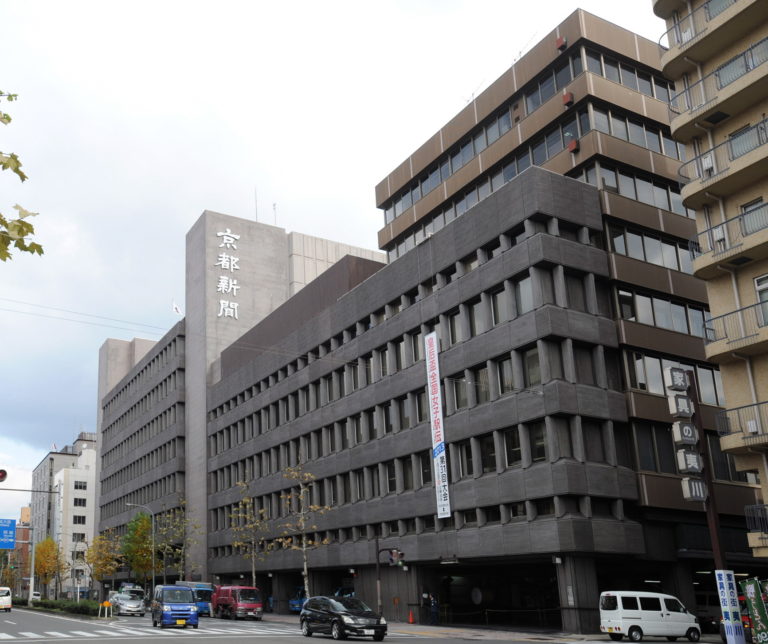 株式会社　京都新聞社