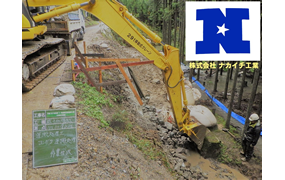 株式会社　ナカイチ工業