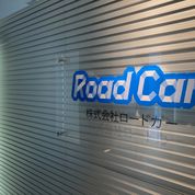 株式会社　ロードカー