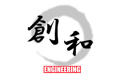 株式会社　創和エンジニアリング