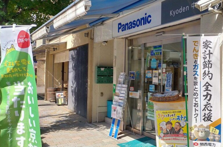 京都電工　株式会社