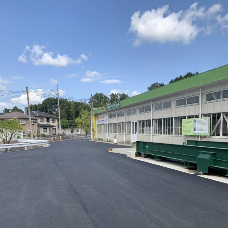 三輝興産　株式会社