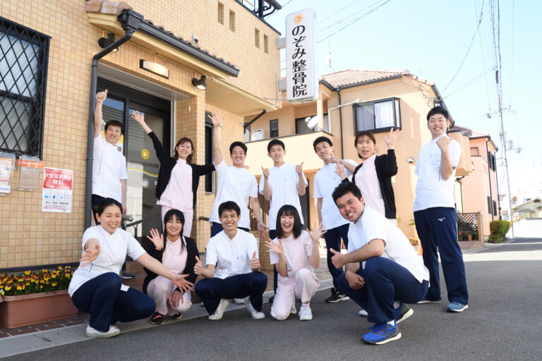 有限会社　こじま・のぞみ鍼灸整骨院