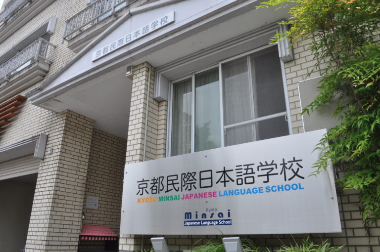 株式会社　京都民際