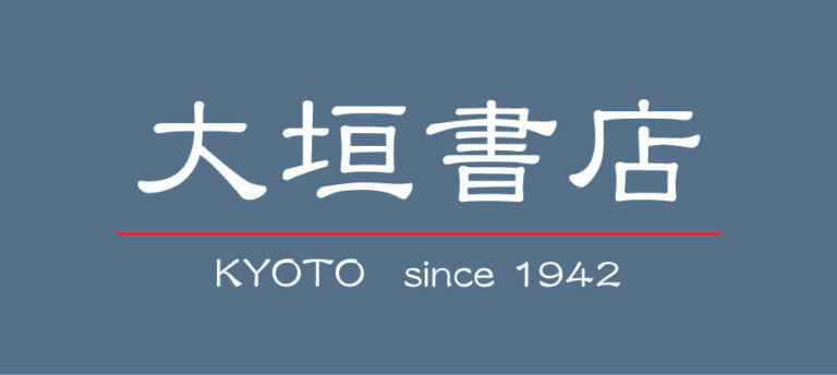 株式会社　大垣書店
