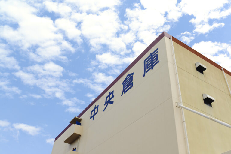 株式会社　中央倉庫