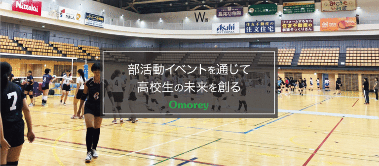 株式会社　おもれい