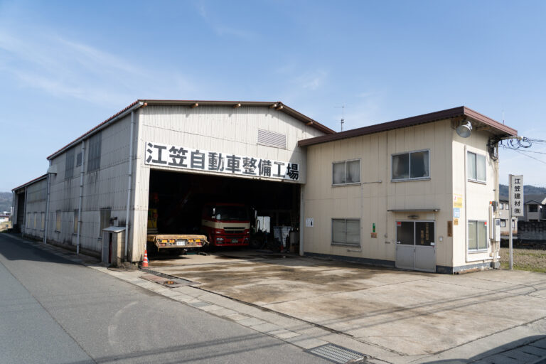 江笠建材　株式会社