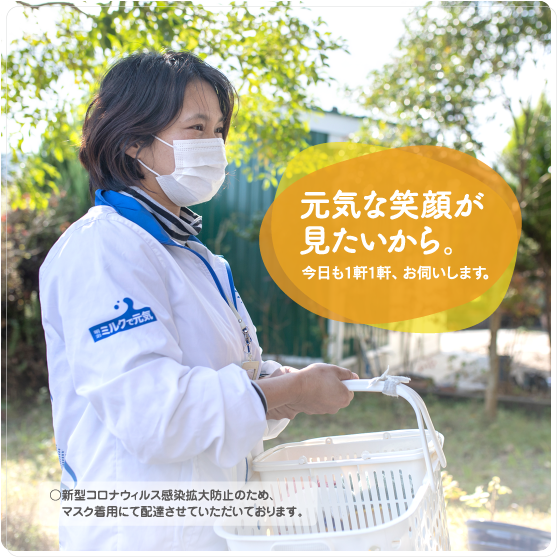 株式会社　丹後乳販