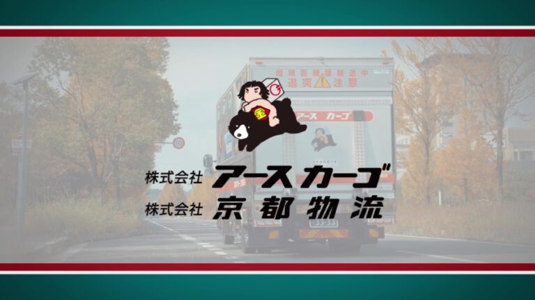 株式会社　アースカーゴ