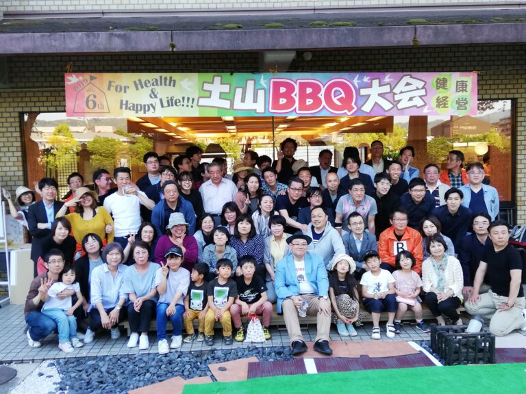土山印刷　株式会社