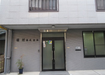 植村　株式会社