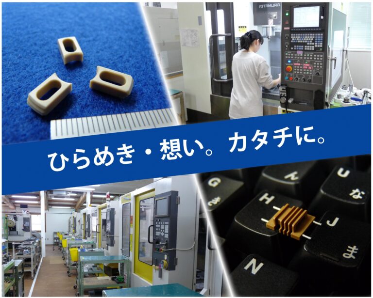 浅井プラパーツ　株式会社