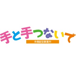 一般社団法人　あすへのとびら