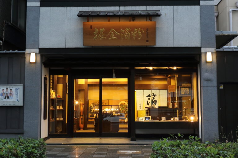 堀金箔粉　株式会社