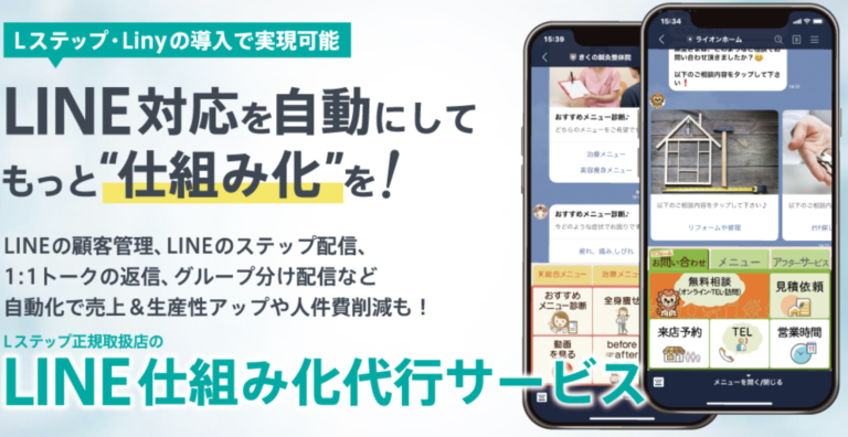 ＡＴＴＲＡＣＴＩＣ　株式会社