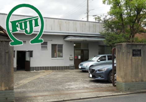 富士抵抗器　株式会社