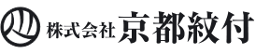 株式会社　京都紋付