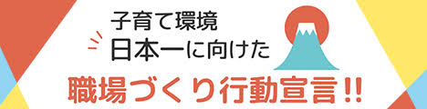 子ども育む文化創造Webバナー（234×60）