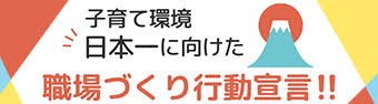 子ども育む文化創造Webバナー（180×50）