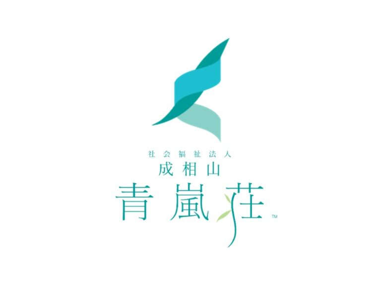 社会福祉法人　成相山青嵐荘