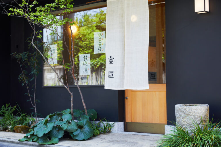 有限会社　富屋