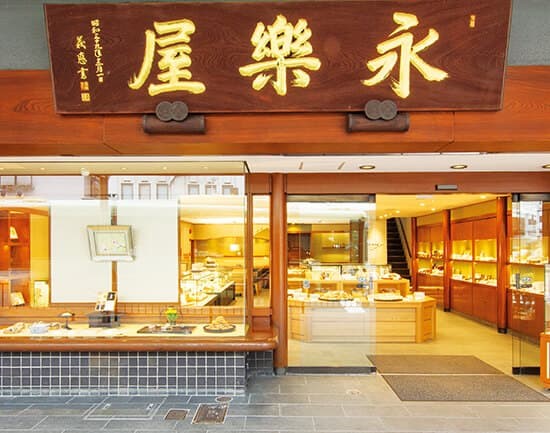 株式会社　永楽屋