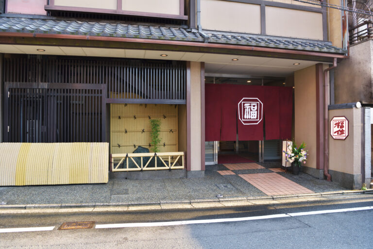 株式会社　ギオン福住