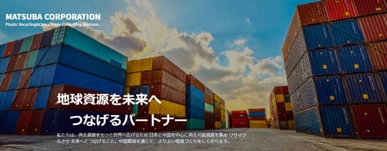 株式会社　松葉コーポレーション