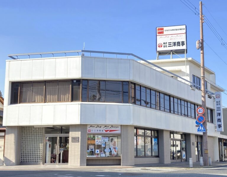 株式会社　三洋商事