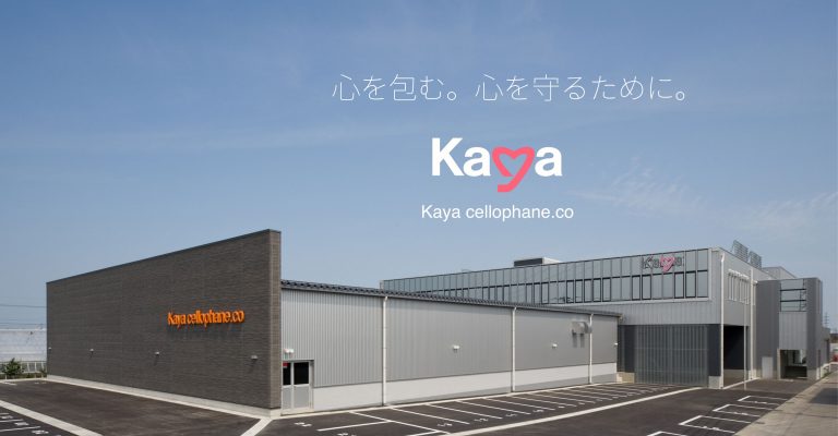 賀谷セロファン　株式会社