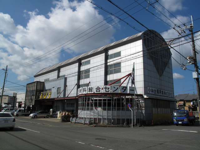 小林金属興業　株式会社