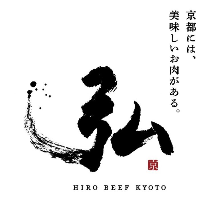 株式会社　ミートショップ ヒロ