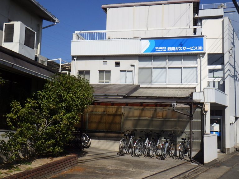 野間ガスサービス　株式会社