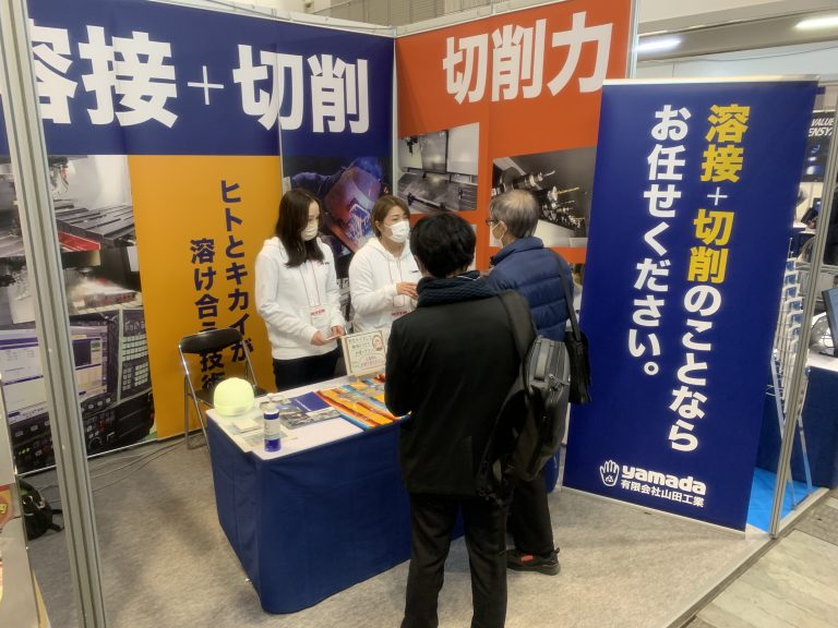有限会社　山田工業