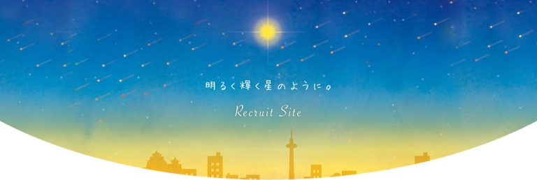 宇治明星園　白川特別養護老人ホーム