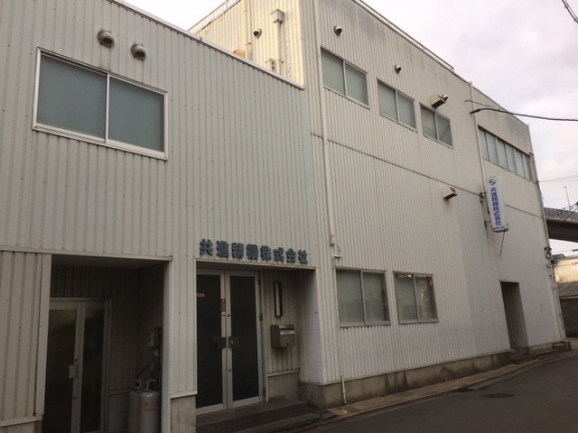 共進精機　株式会社