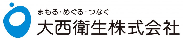 大西衛生　株式会社
